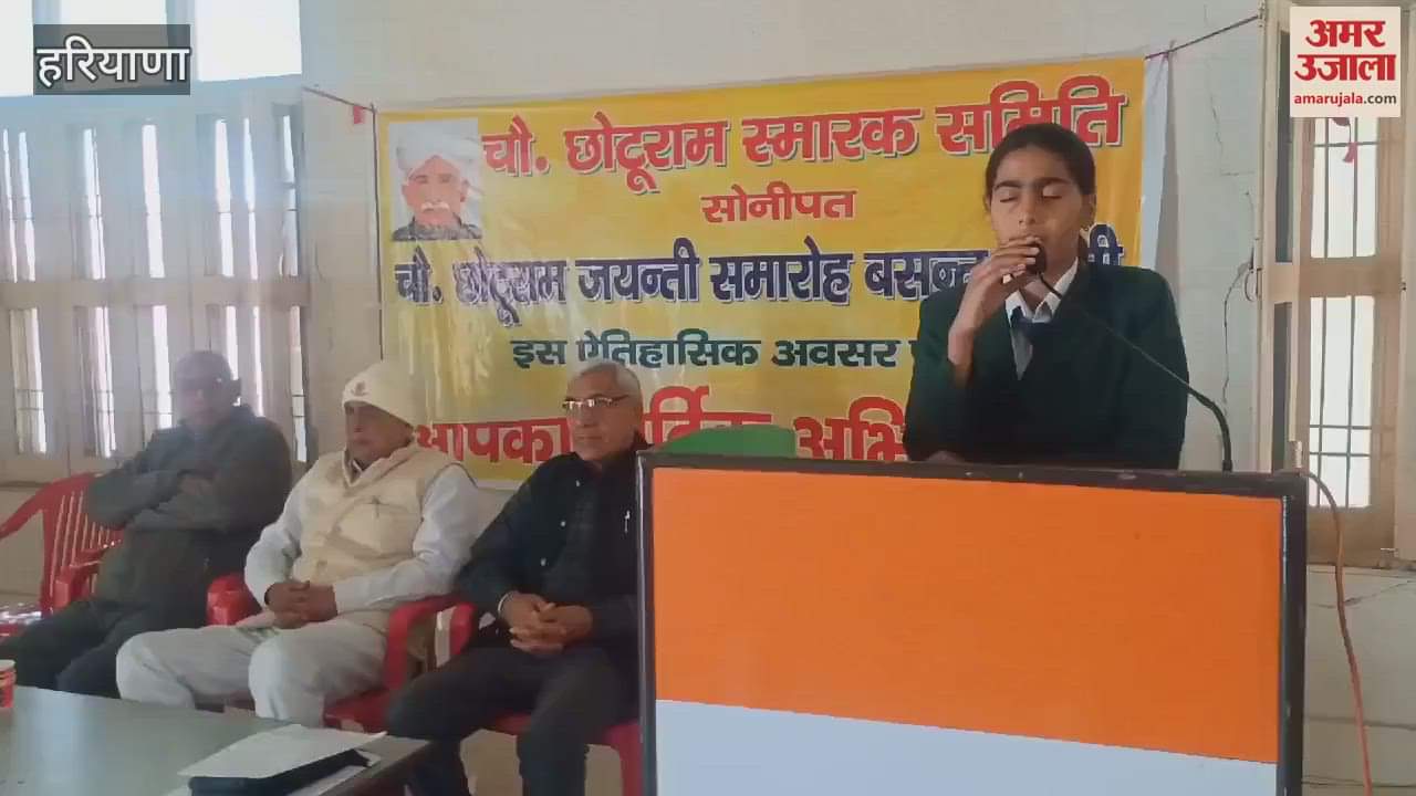 VIDEO : Speech and song-bhajan-ragini competition organized on Chhotu Ram Jayanti in Sonipat