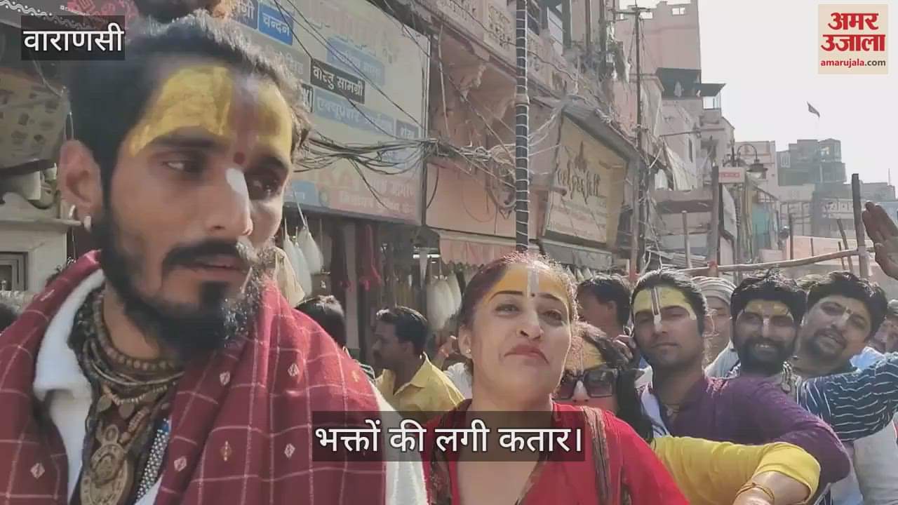 VIDEO : Devotees from all over country arrived to visit Baba Vishwanath Dham