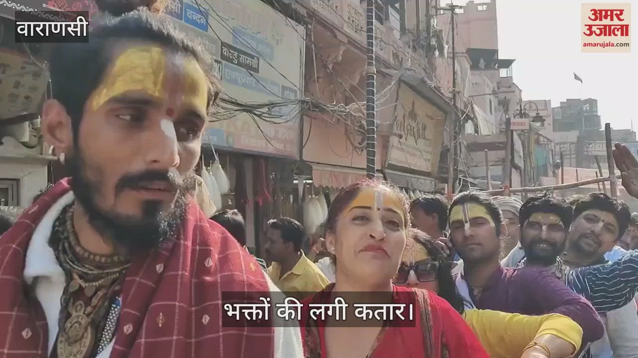 VIDEO : Devotees from all over country arrived to visit Baba Vishwanath Dham