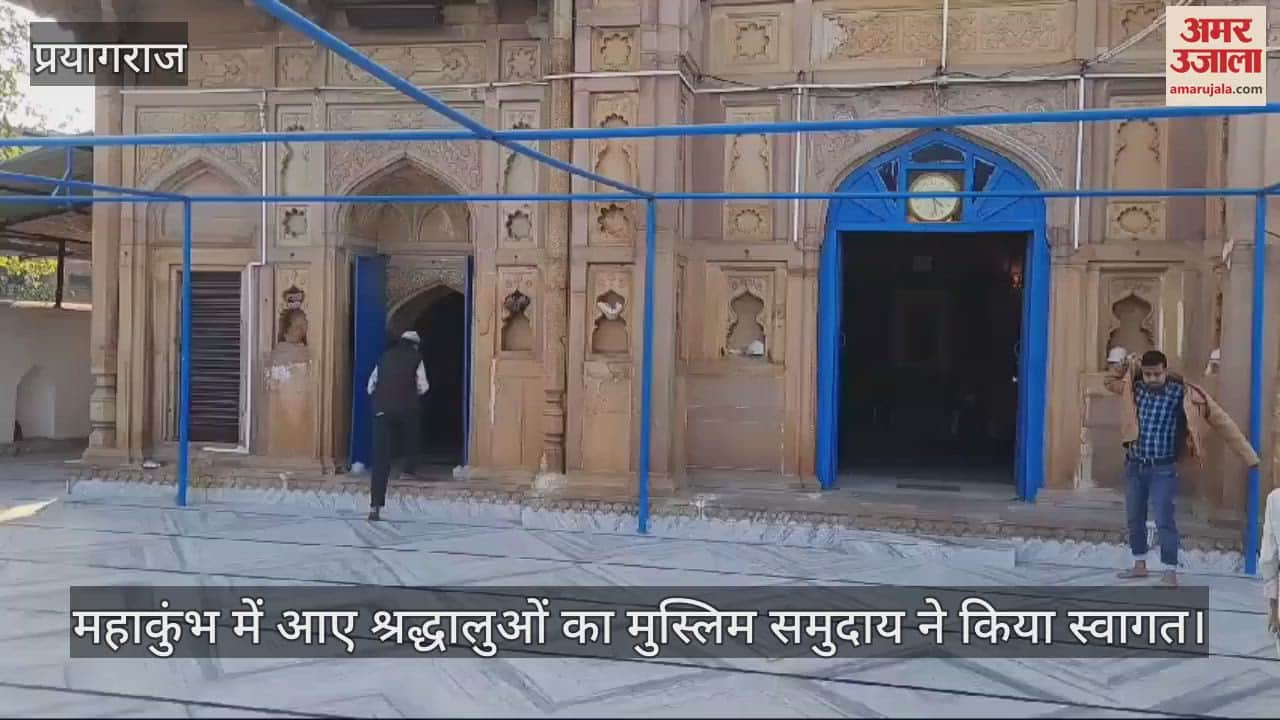 VIDEO : Minority school and Muslim organization opened the doors of their hearts for the bathers of Maha Kumbh and provided shelter.