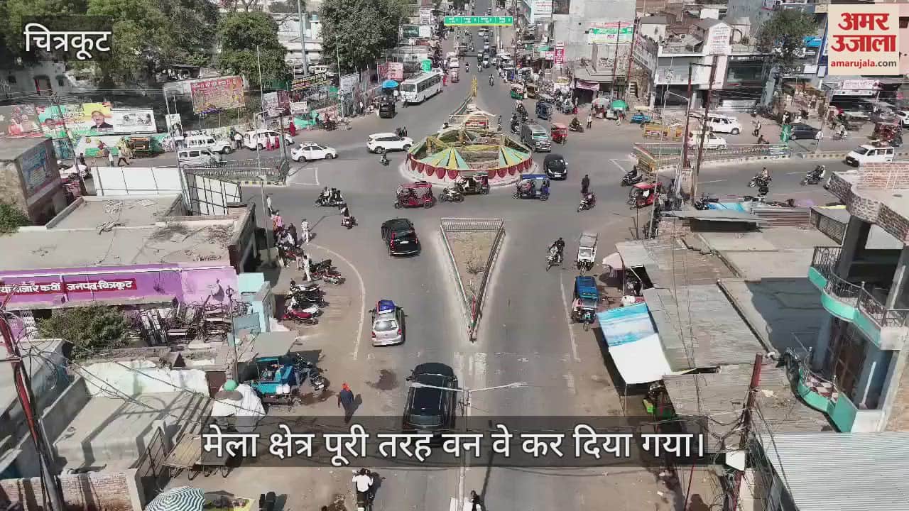 VIDEO : Vehicles banned in fair area in Chitrakoot, roads made one-way