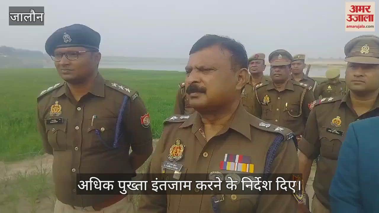 VIDEO : Arrangements for bathing festival on Basant Panchami in Jalaun examined