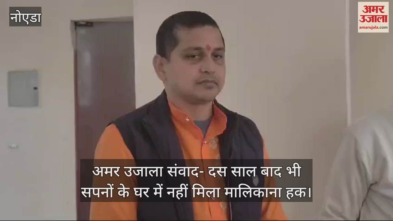 VIDEO : Society residents expressed their problems in Amar Ujala Samvad organized at Golf City Plot 11