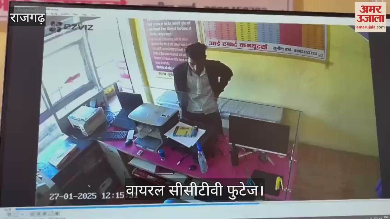 Complaint of cyber fraud in Gujarat, accounts of these kiosk operators in MP's Rajgarh put on hold