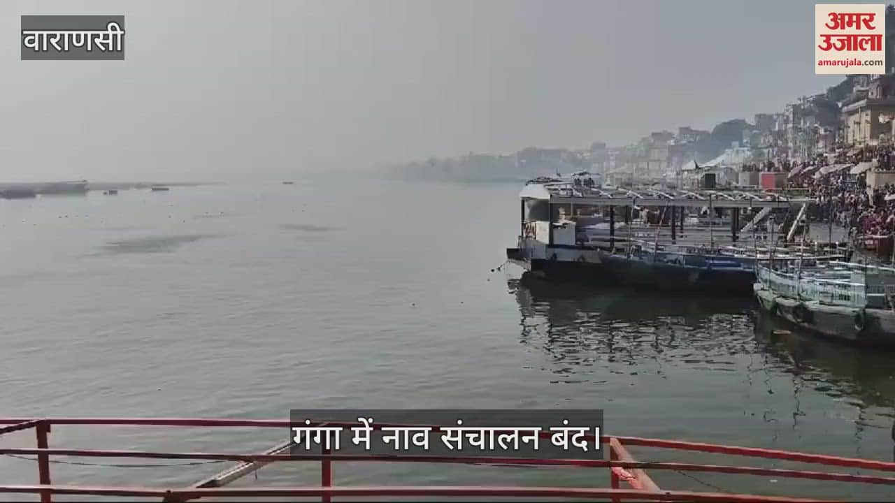 VIDEO : Boat operation in Ganga completely stopped in varanasi