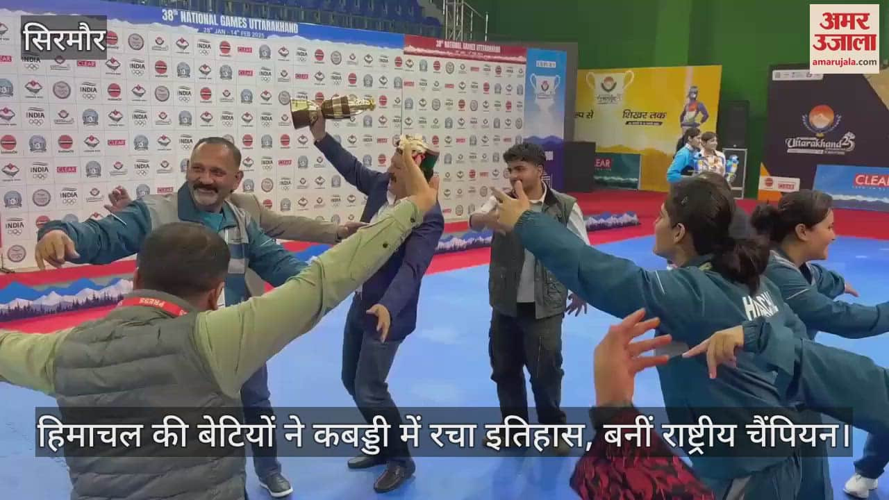VIDEO : Himachal's daughters created history in Kabaddi, became national champions, celebrated victory by dancing