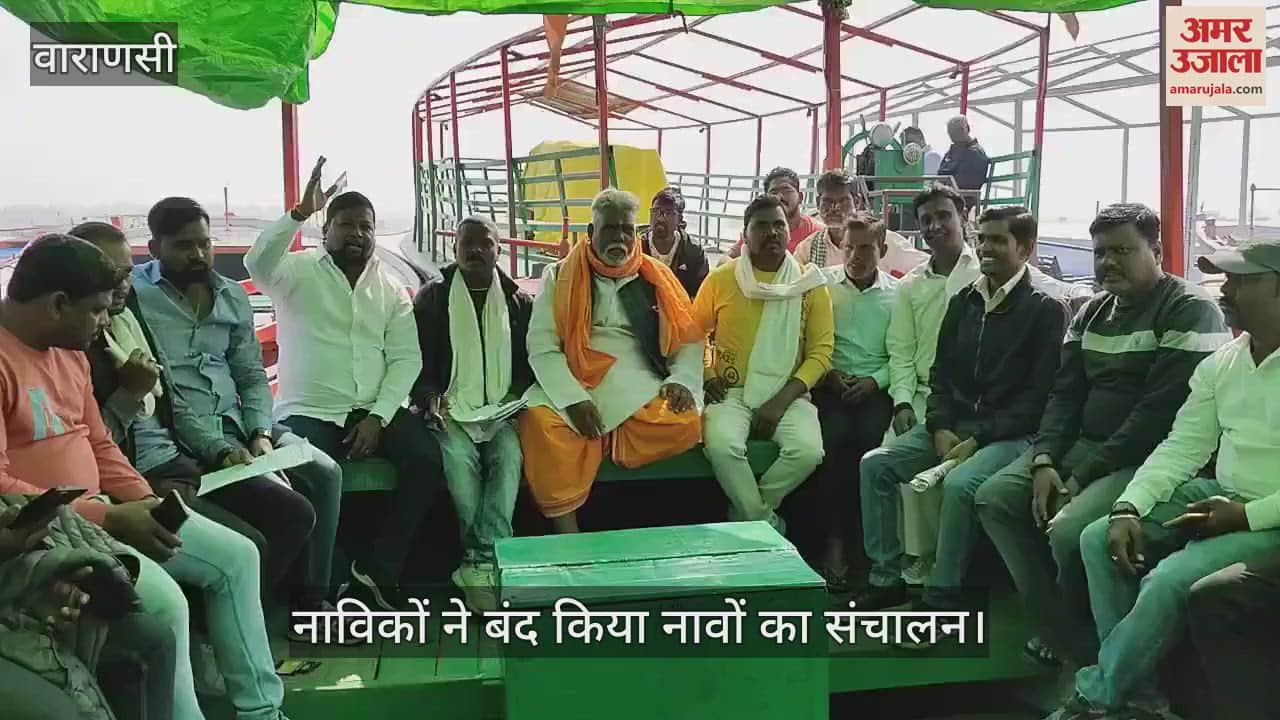 VIDEO : Boat operation in Ganga completely stopped in kashi