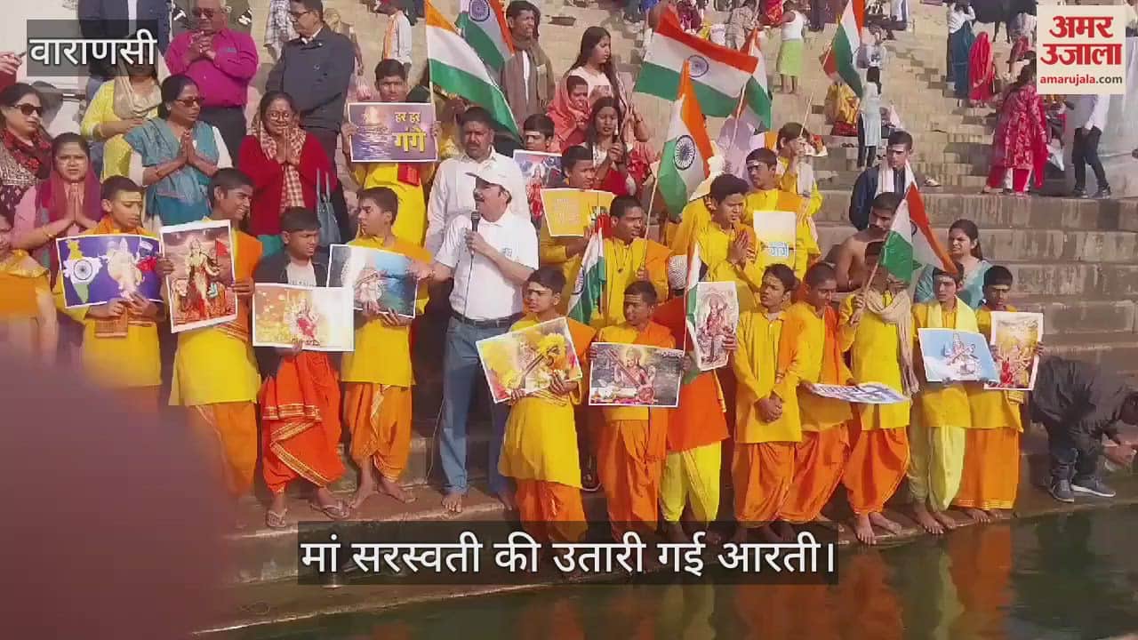 VIDEO : Basant Panchami Celebrated festival by paying homage to nature