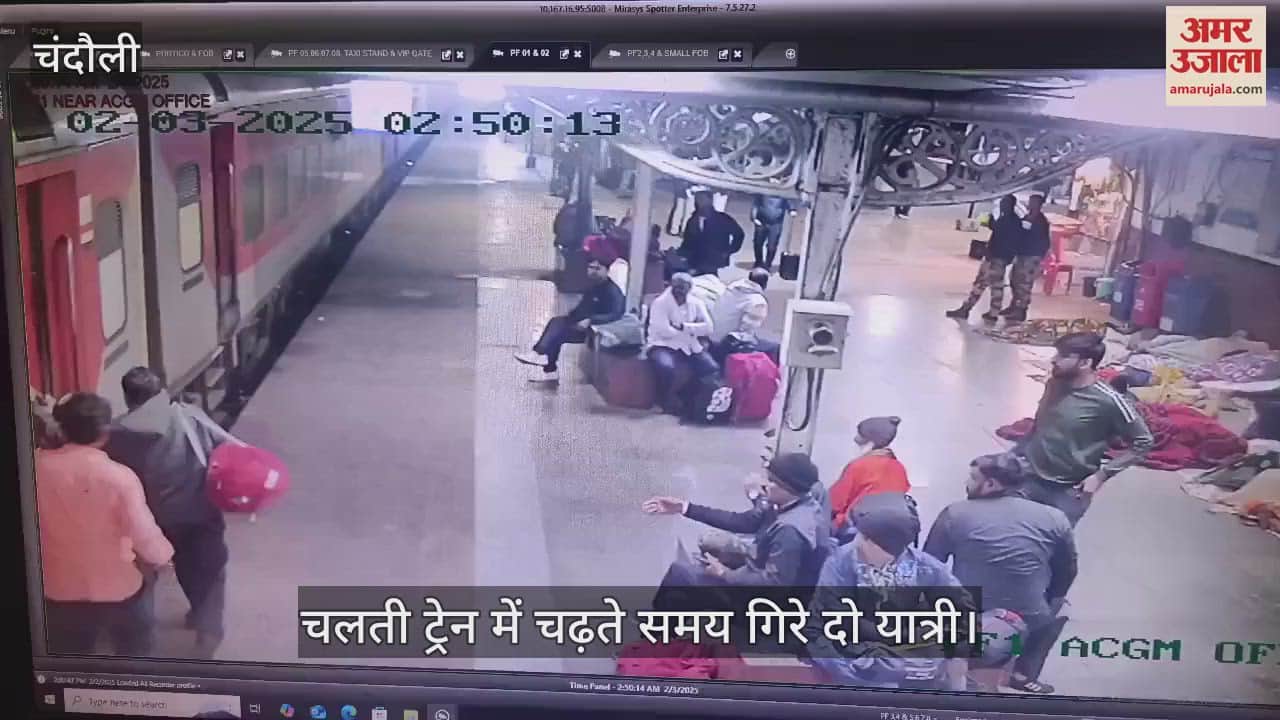 VIDEO : RPF vigilance saved lives of two passengers who fell while boarding moving train in chandauli