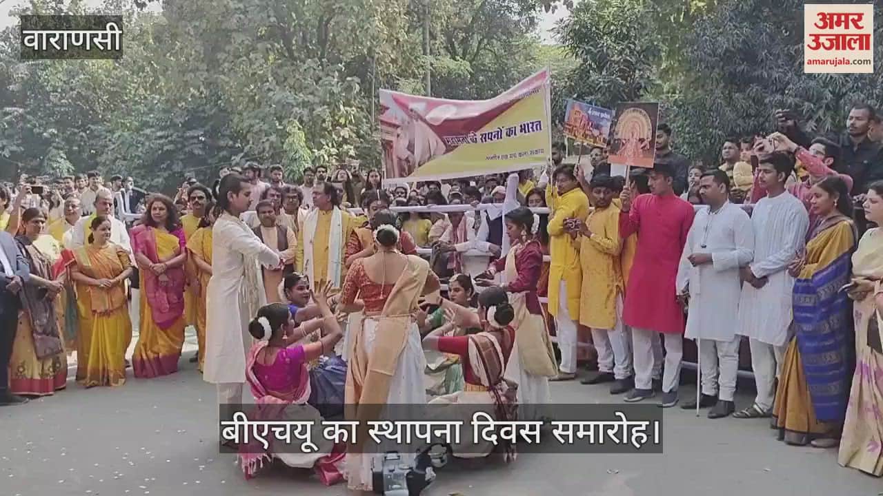 VIDEO : BHU Foundation Day dance of students of Faculty of Music and Stage Arts