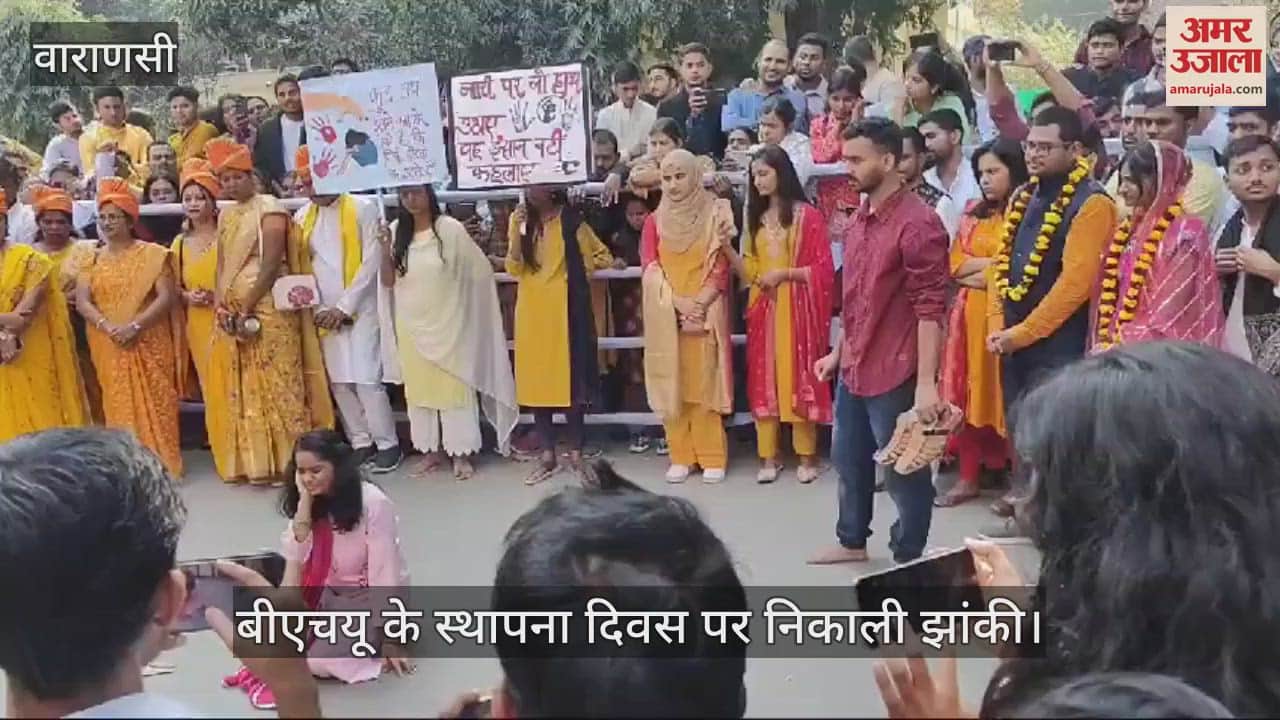 VIDEO : Tableau taken out on the foundation of BHU, street play performed on crime against women