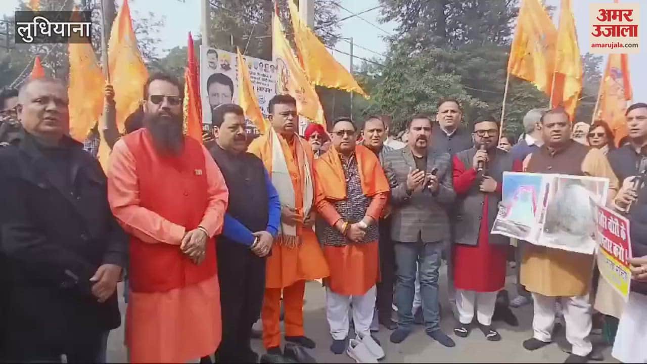 VIDEO : Hindu organizations got angry due to lack of action in the sacrilege incident in Ludhiana temple