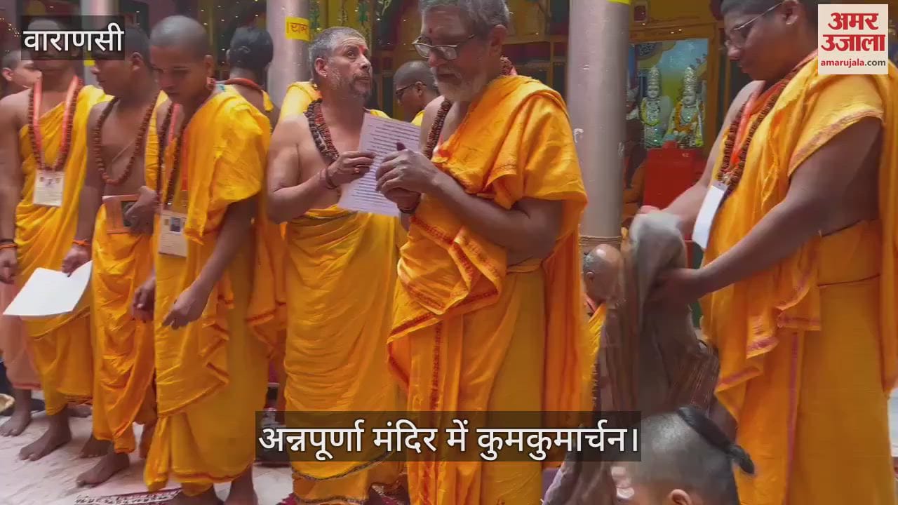 VIDEO : Worship of the Mother with Kumkumarchan during Kumbhabhishek of Annapurna Matha Temple