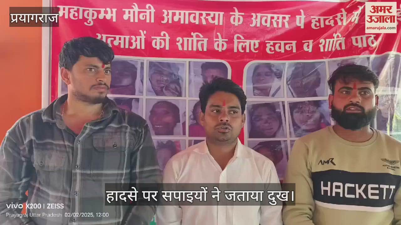 VIDEO : Havan performed for the peace of the souls of those killed in the accident, targetted on Yogi government