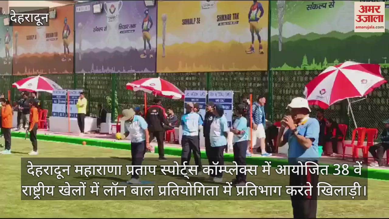 VIDEO : 38th National Games: Players participated in lawn ball competition