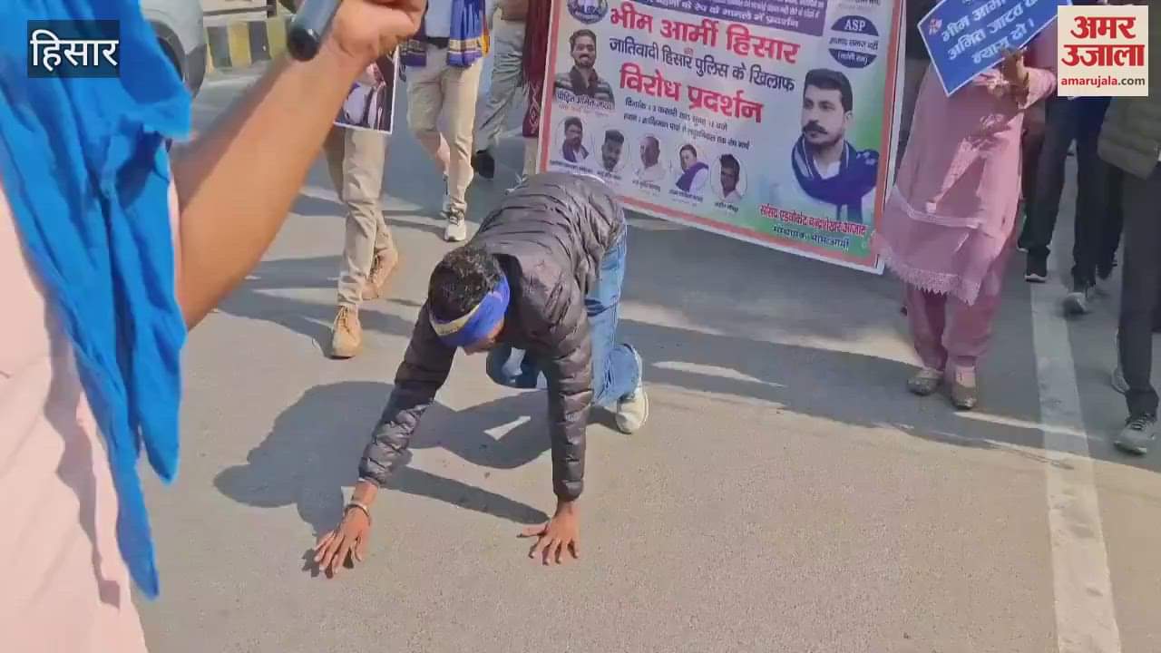 VIDEO : Bhim Army members demonstrated against police atrocities in Hisar