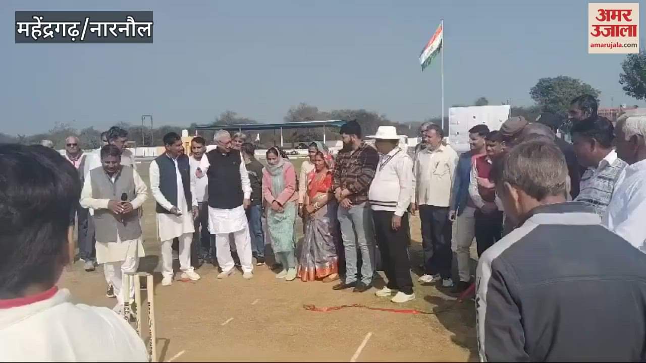 VIDEO : महेंद्रगढ़ में क्रिकेट टूर्नामेंट शुरू, बीआरडी एकेडमी व गुरुग्राम की बेटियों के बीच हुआ मुकाबला