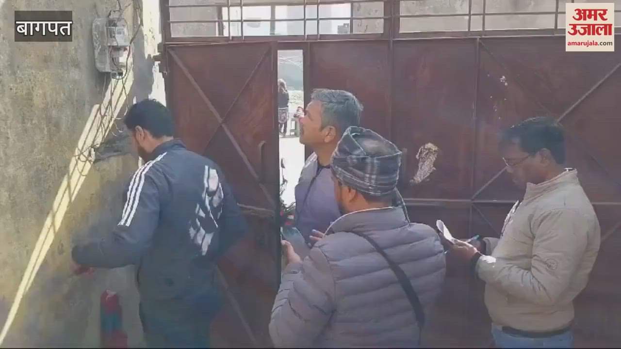 VIDEO : Baghpat: 20 meters uprooted by cutting connections of 30 defaulters