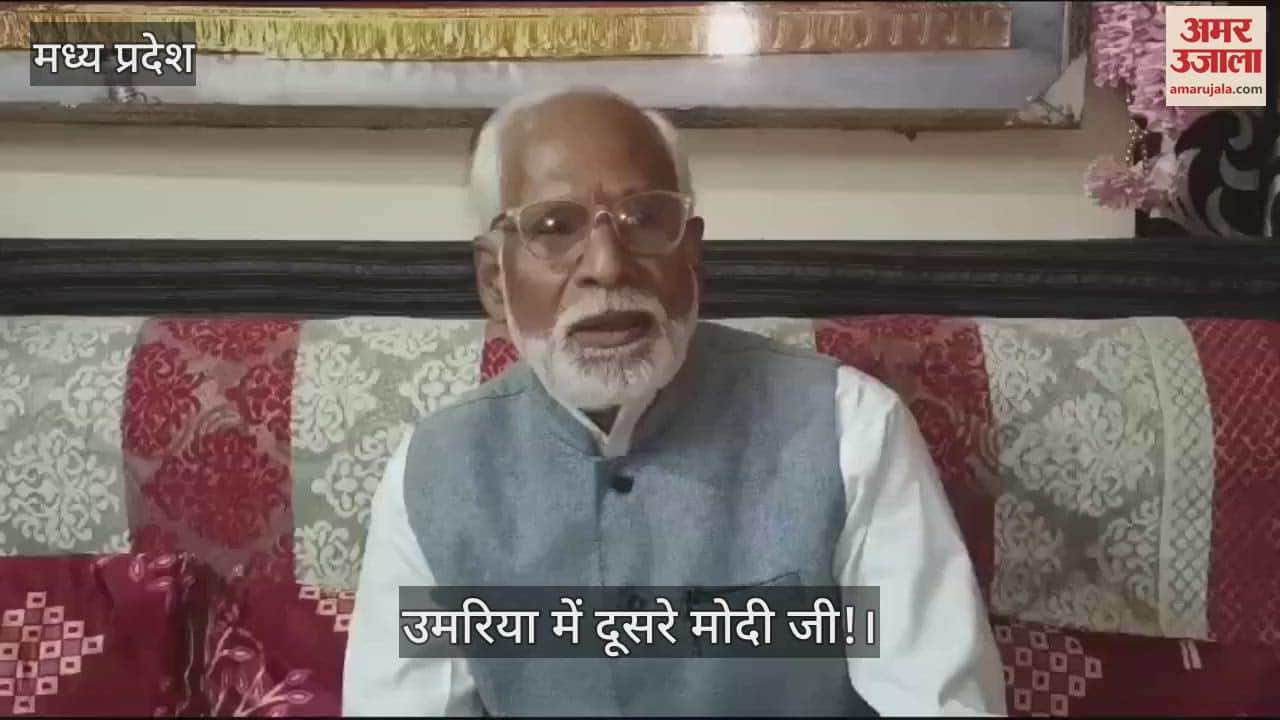 MP News Ramprakash Upadhyay is known as Narendra Modi of Pali in Umaria