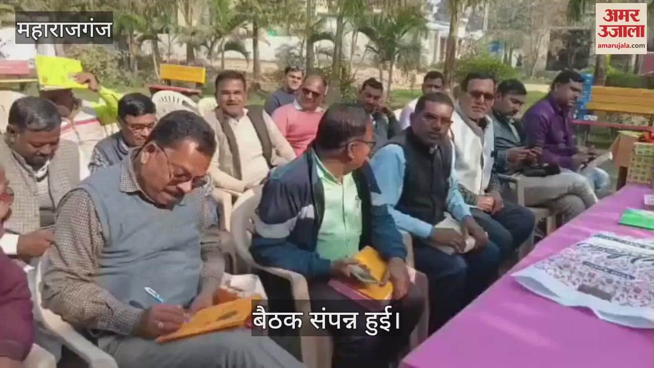 VIDEO : UP Primary Teachers Association meeting concluded