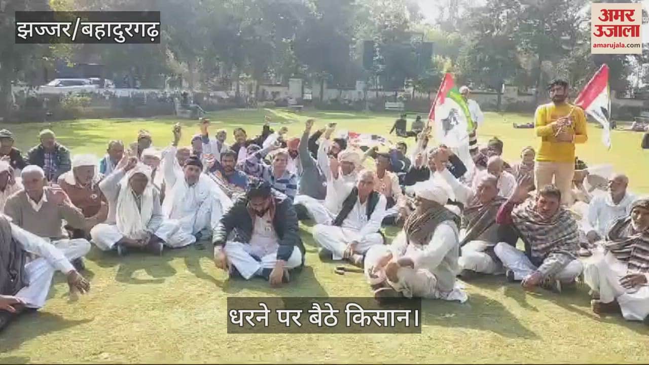 VIDEO : झज्जर में एचटी लाइन को लेकर किसानों ने लघु सचिवालय में शुरू किया पक्का मोर्चा