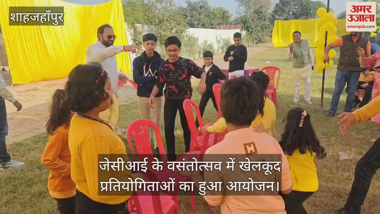 VIDEO : Shahjahanpur Sports competitions organised in the spring festival of JCI