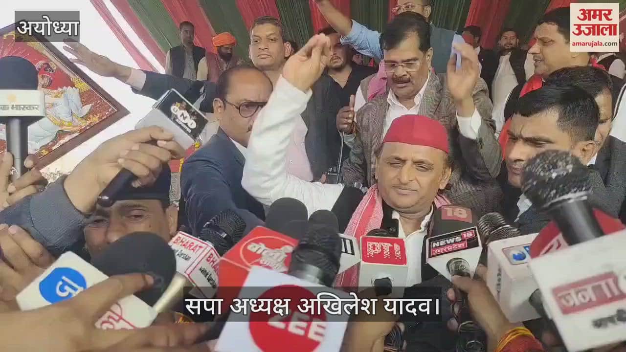 VIDEO : मिल्कीपुर उपचुनाव: अखिलेश यादव बोले- स्नान करने वाले करोड़ों लोगों की संख्या बताने वाले मृतकों की संख्या क्यों नहीं बता रहे