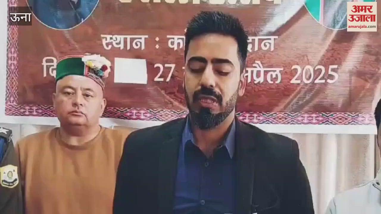 VIDEO : State level Haroli festival will be grand and divine DC held a meeting with officials regarding the preparations