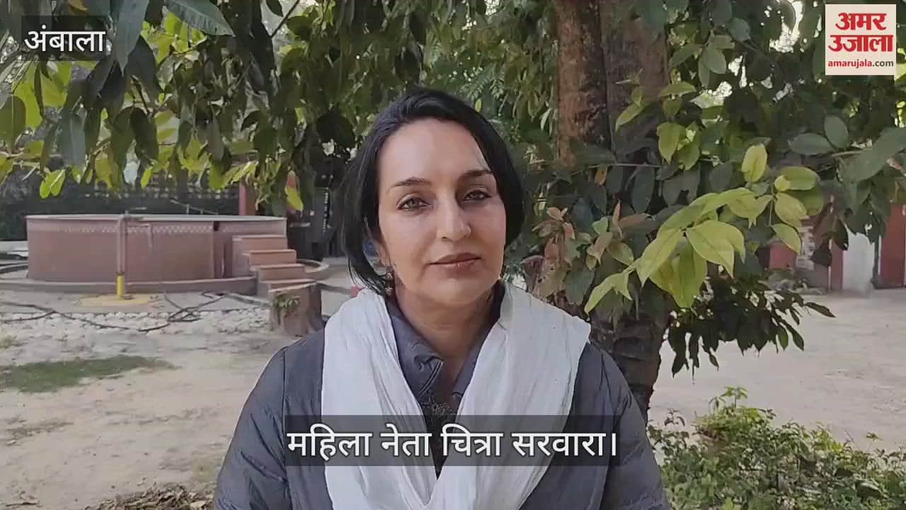 VIDEO : अनिल विज के बयान पर महिला नेता चित्रा सरवारा ने दिया जवाब