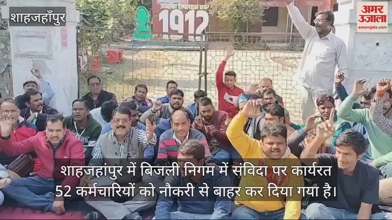 VIDEO : 52 employees to be removed from Electricity Corporation released