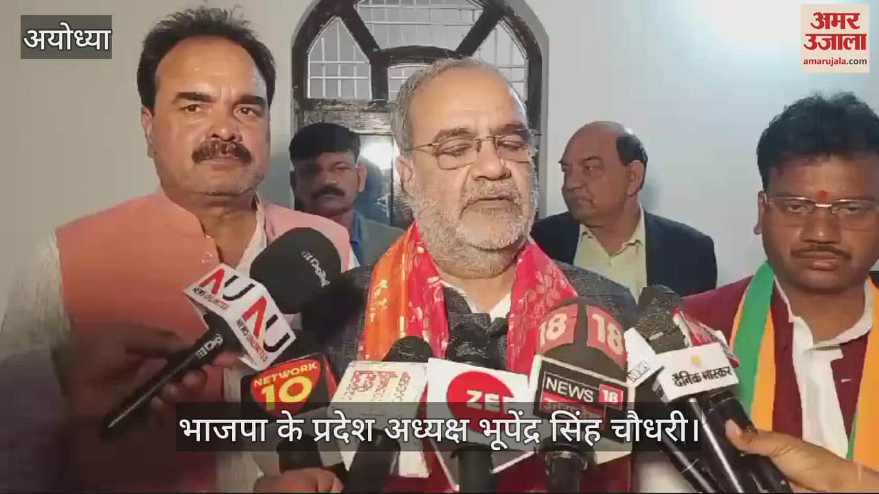 VIDEO : प्रदेश अध्यक्ष बोले: अपने रिपोर्ट कार्ड को लेकर भाजपा मिल्कीपुर की जनता के बीच में, राष्ट्रवाद जीतेगा, परिवारवाद की होगी हार