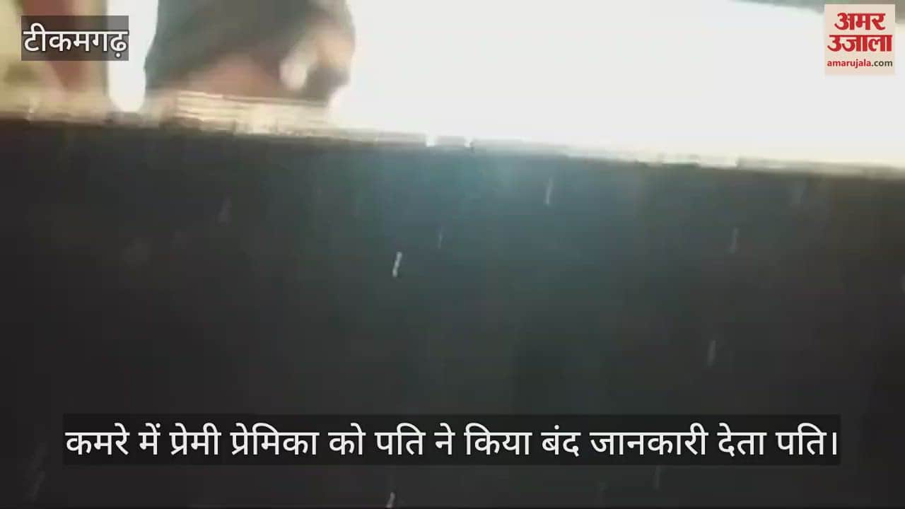 Tikamgarh News: SDO of Forest Department reached Tikamgarh after traveling 400 km to meet his girlfriend