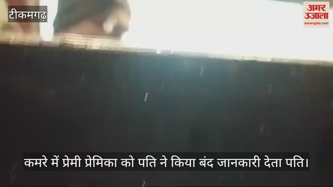 Tikamgarh News: SDO of Forest Department reached Tikamgarh after traveling 400 km to meet his girlfriend