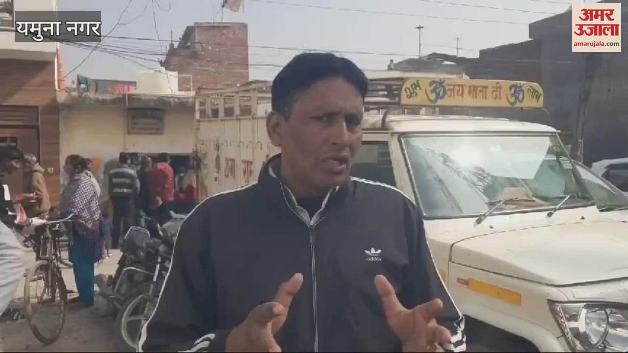 VIDEO : यमुनानगर के वार्ड-10 के आजाद नगर में सरसों के तेल में धांधली, डिपो धारक पर आरोप