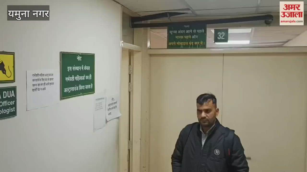 VIDEO : नहीं आई डॉक्टर, ठंड में इंतजार करती रहीं गर्भवतियां