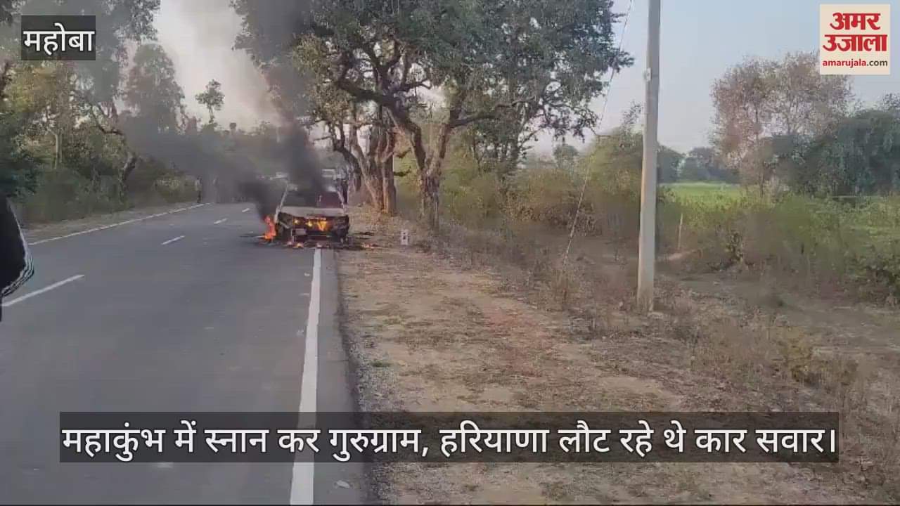 VIDEO : Car became a ball of fire in the middle of the road in Mahoba
