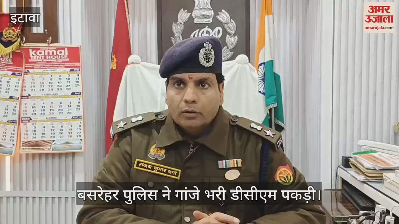 VIDEO : Three smugglers arrested with 112 kg of ganja in Etawah