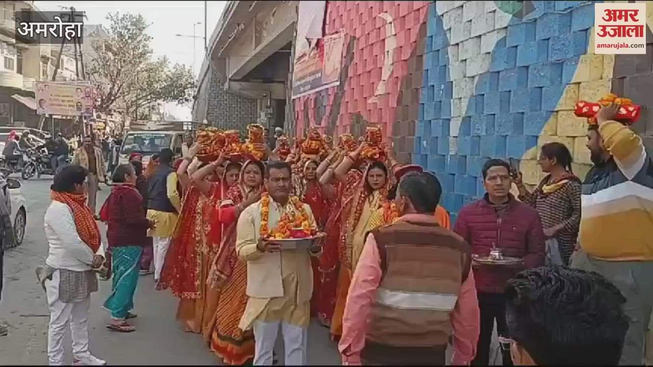 VIDEO : Kalash Yatra was carried out before the start of Shri Ram Katha, enthusiasm in Joya