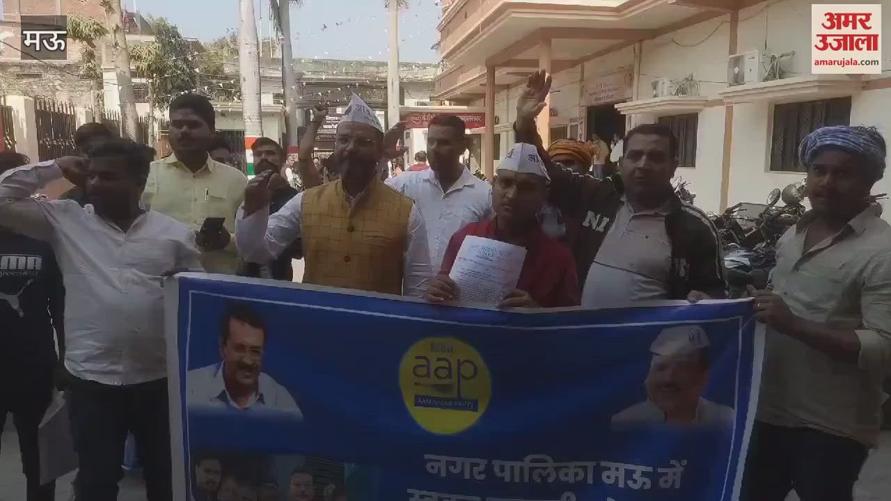 VIDEO : Aam Aadmi Party workers staged protest in Mau blamed the municipal council