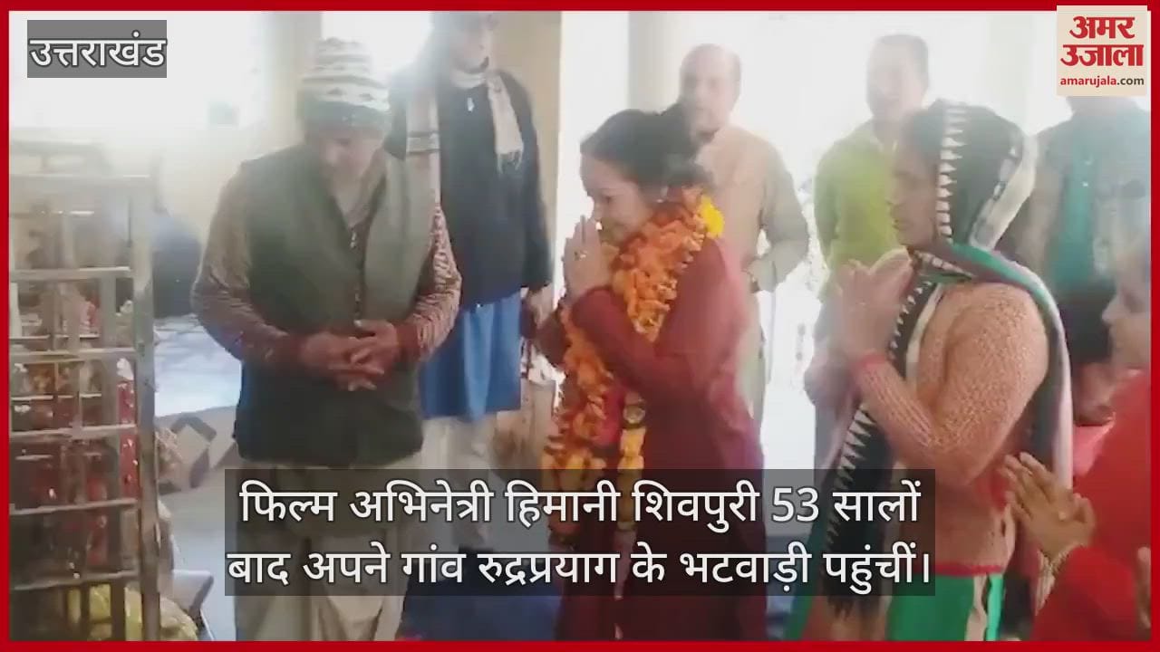 VIDEO : Actress Himani Shivpuri reached her maternal home Bhatwadi after 53 years and worshipped the Kuldevi