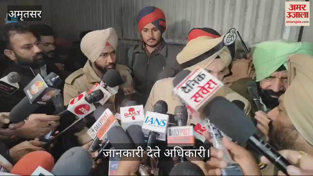 VIDEO : अमृतसर में पुलिस चौकी में धमाका, जांच में जुटी पुलिस