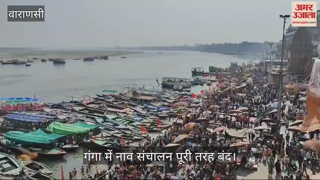 VIDEO : Boat operation in Ganga completely stopped in varanasi