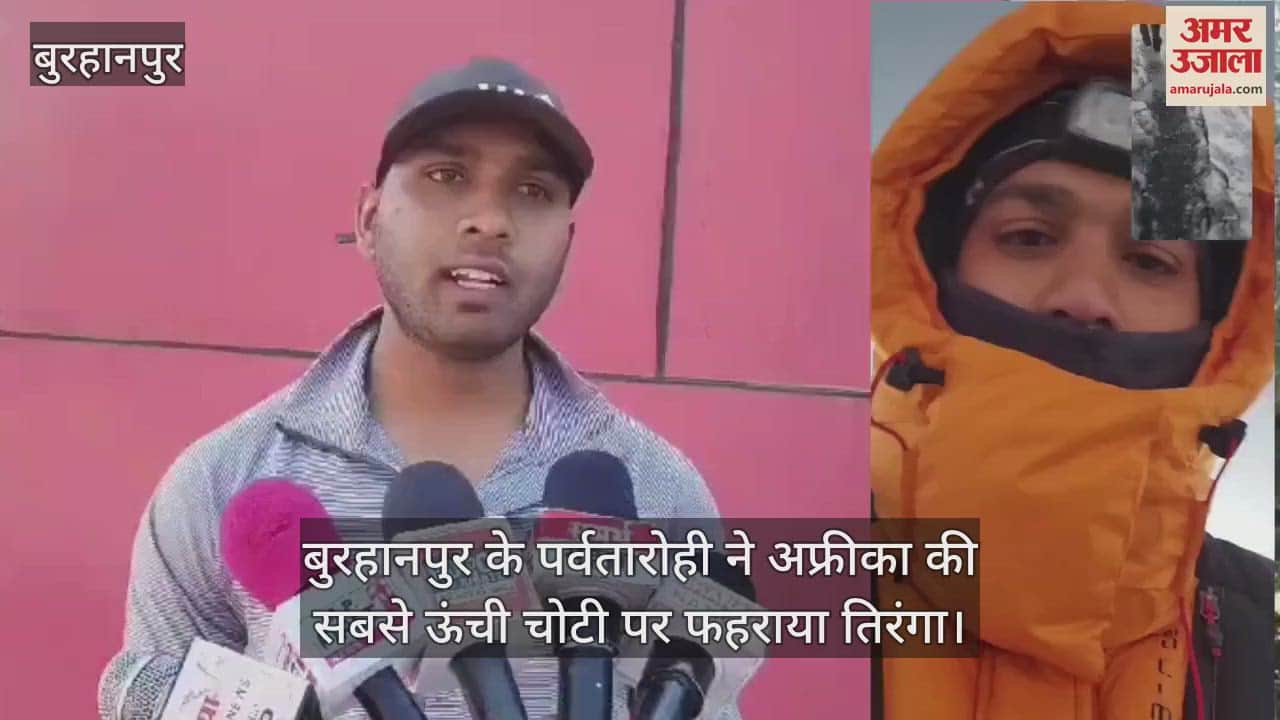 Burhanpur tricolor was hoisted on Africa highest hill had to walk several kilometers in icy winds bad weather