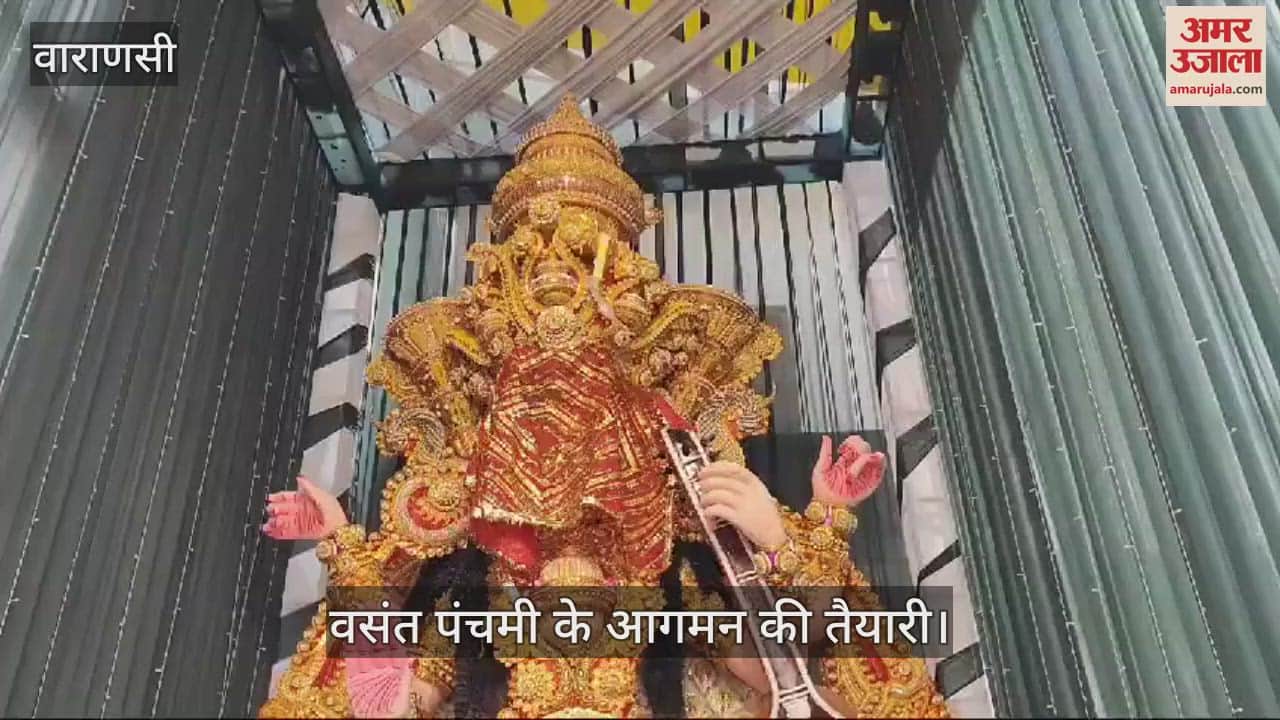 VIDEO : Vasant Panchami 2025 Big statue of Maharani Saraswati installed in Varanasi