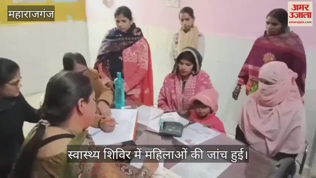 VIDEO : 29 pregnant women examined in health camp