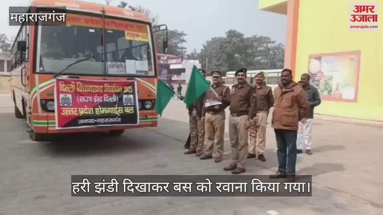VIDEO : Three buses went from Maharajganj to Delhi, will be provided by home guards