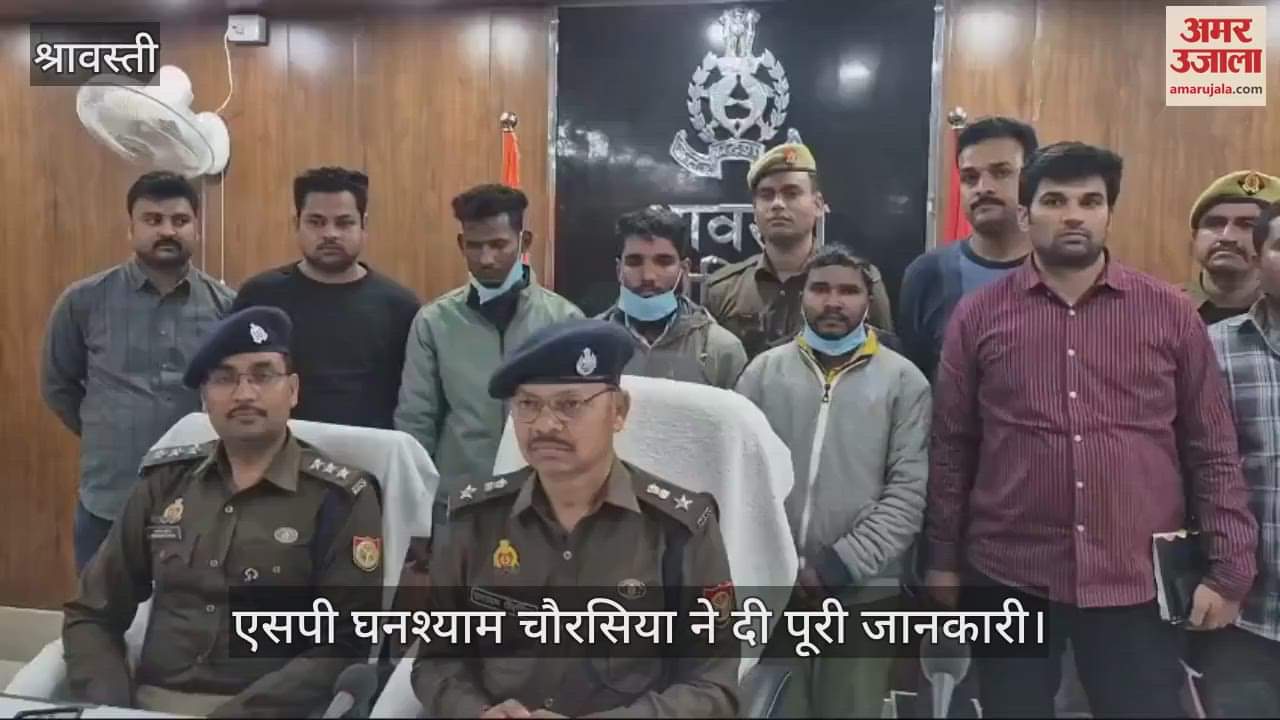 VIDEO : श्रावस्ती:  असली आईडी हैक कर बना रहे थे नकली आधार कार्ड, पुलिस ने किया भंडाफोड़