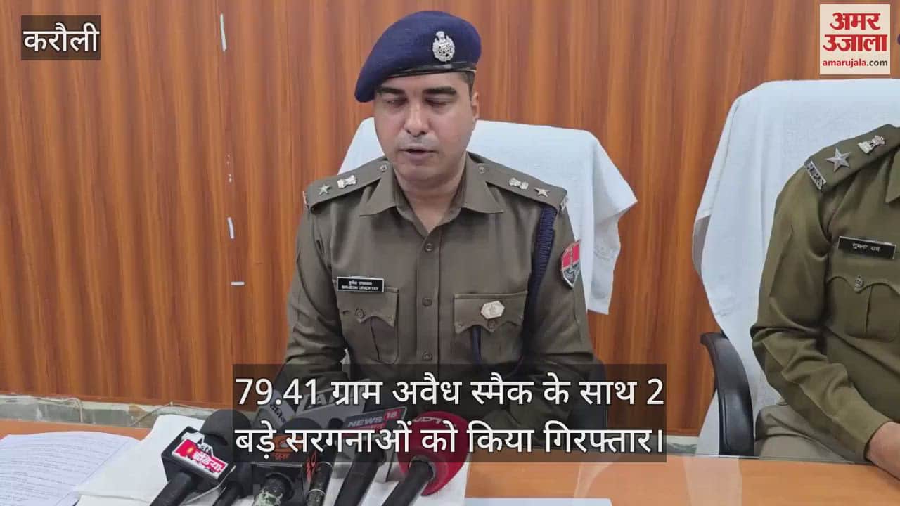 Karauli News: Major action by Karauli police, two smugglers arrested with 79.41 grams of smack