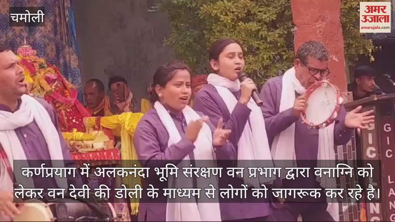 VIDEO : People are being made aware about forest fire through Van Devi Doli karanprayag Chamoli