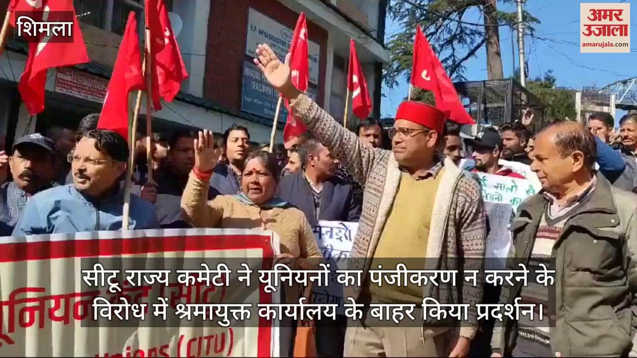 VIDEO : CITU State Committee protested outside the Labor Commissioner's office against non-registration of unions